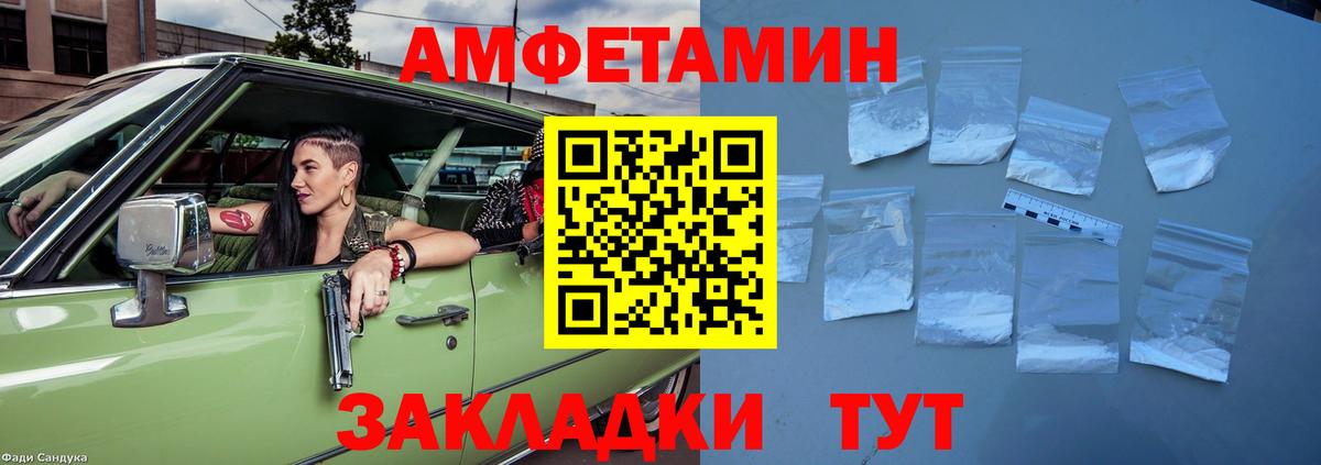 Сергиев Посад  АМФ 97%  Amphetamine  Вход с VPN 