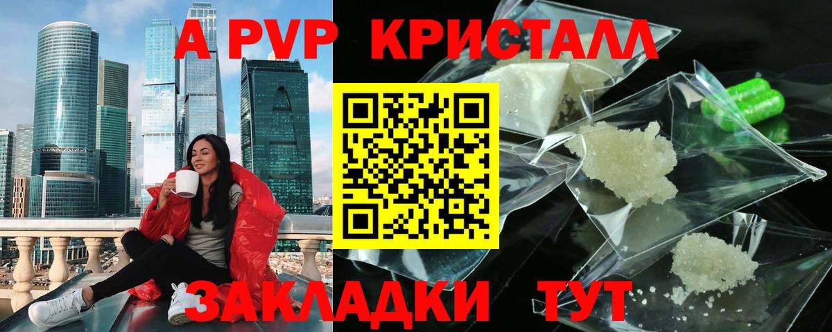 Alfa_PVP кристаллы Сергиев Посад