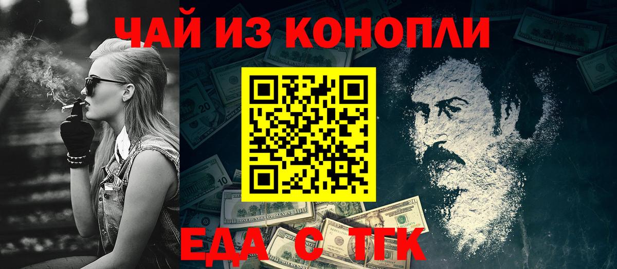 Печенье с ТГК конопля  Вход с VPN  Сергиев Посад 
