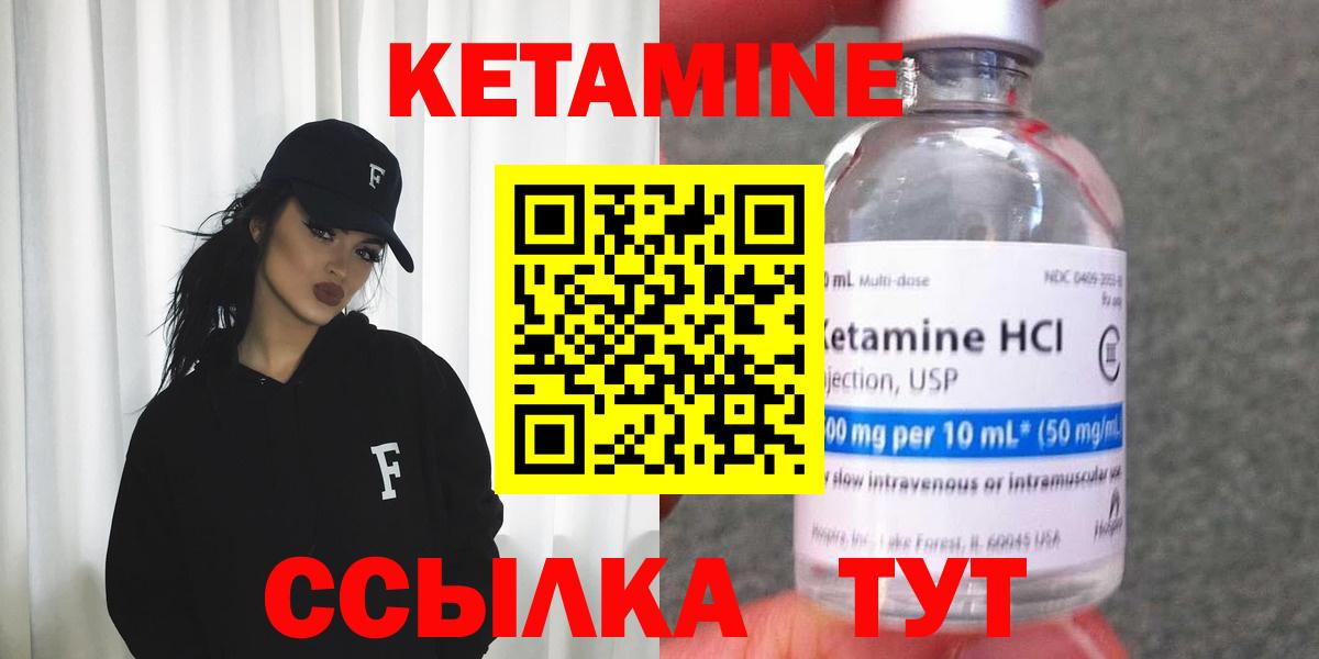 Сергиев Посад  КЕТАМИН ketamine  Кетамин VHQ  Вход с VPN 