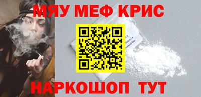 кристаллы Партизанск