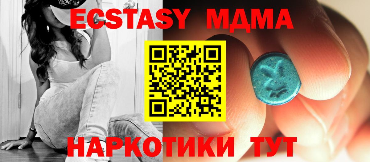 МДМА VHQ  Вход с VPN  MDMA кристаллы  Сергиев Посад 