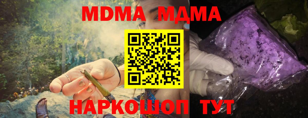 MDMA молли Сергиев Посад