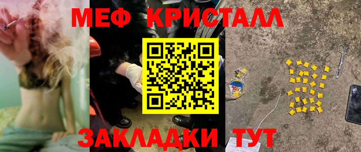Сергиев Посад  МЕФ мяу мяу  Мефедрон  МЕФ 4 MMC  Вход с VPN 