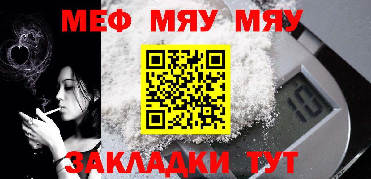 Меф Сергиев Посад