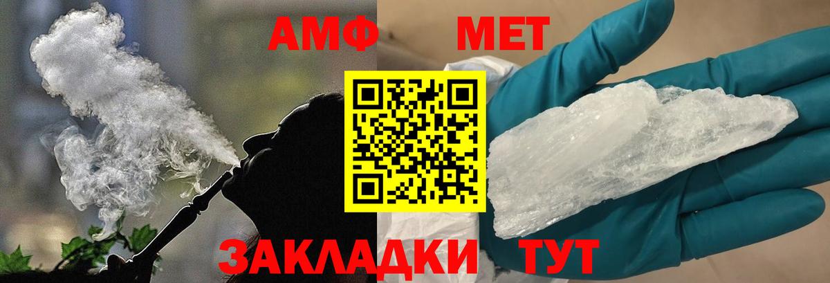 МЕТАМФЕТАМИН Декстрометамфетамин 99.9% Сергиев Посад