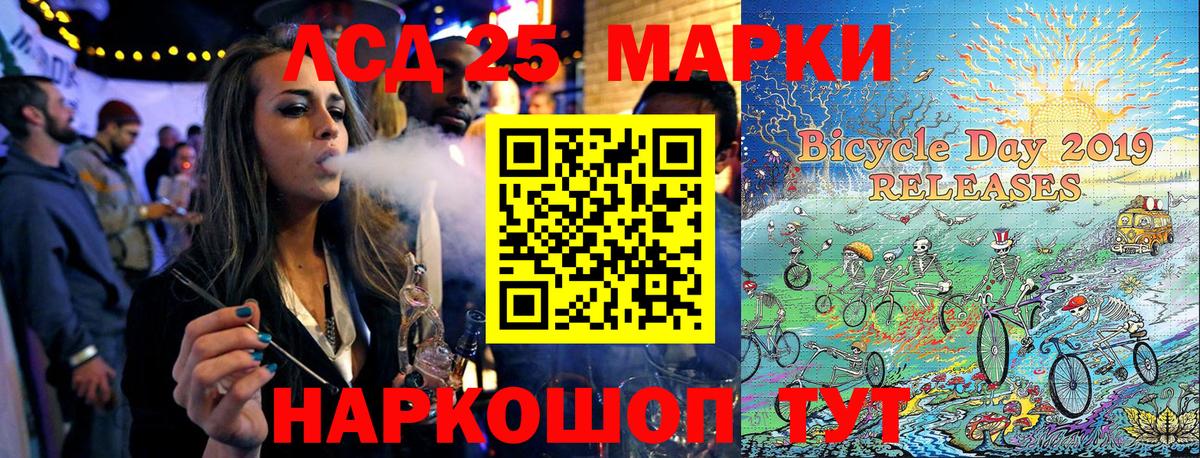 Марки 25I-NBOMe 1500мкг  Марки NBOMe  Сергиев Посад  Марки 25I-NBOMe 1500мкг  Вход с VPN 