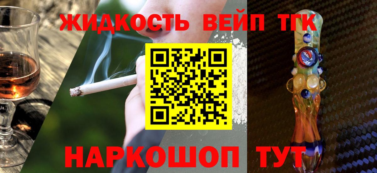 Сергиев Посад  Дистиллят ТГК THC oil  Вход с VPN 