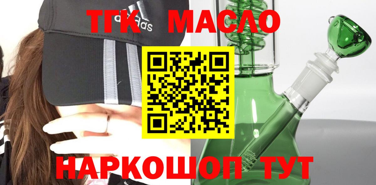 Дистиллят ТГК жижа Сергиев Посад